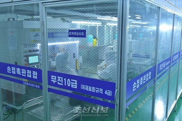 북한 진달래손전화기공장의 클린룸