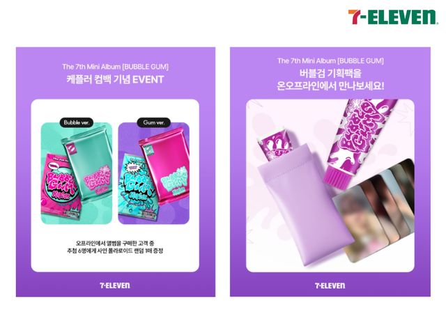 세븐일레븐, 걸그룹 '케플러' 컴백 팝업