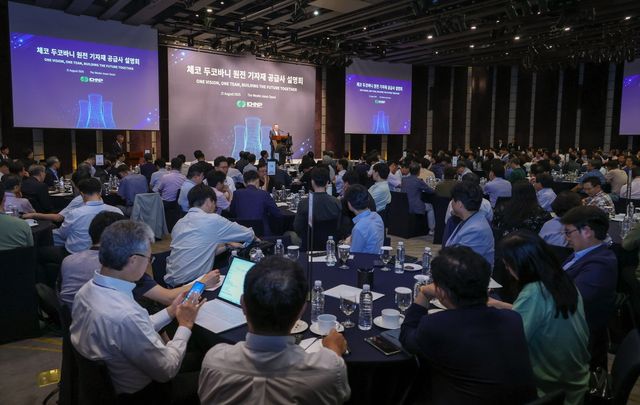 한수원, 체코 두코바니 원전 사업 기자재 공급사 설명회