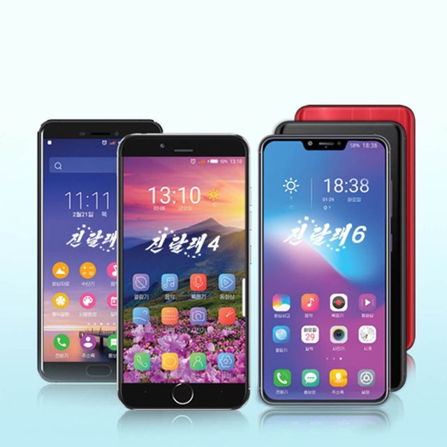 북한 진달래손전화기공장이 생산한 '진달래' 스마트폰