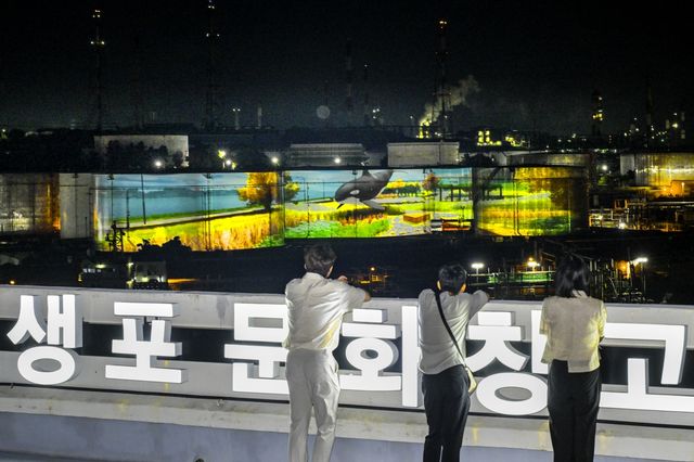 '장생포 라이트' 모습