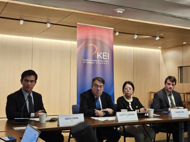 한미경제연구소 세미나