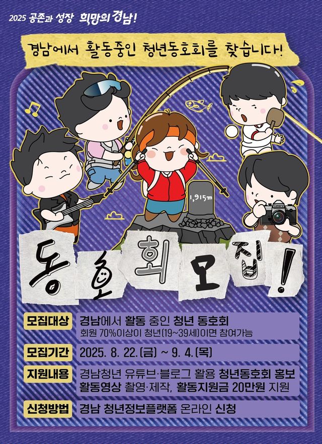 청년동호회를 찾습니다