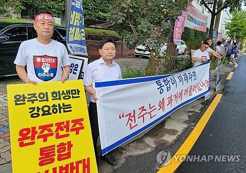 "완주·전주 통합 결사반대"