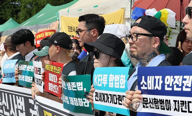 문신사법 국회 통과 촉구 기자회견