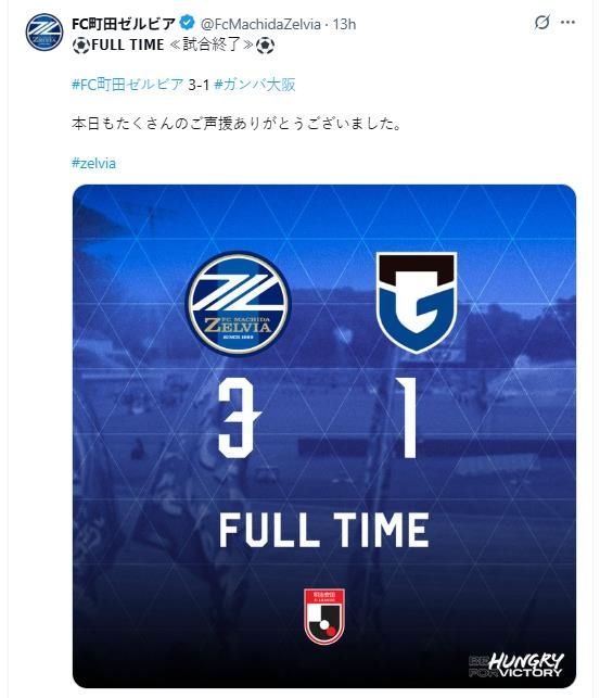 감바 오사카전 3-2 승리 소식을 전한 마치다.