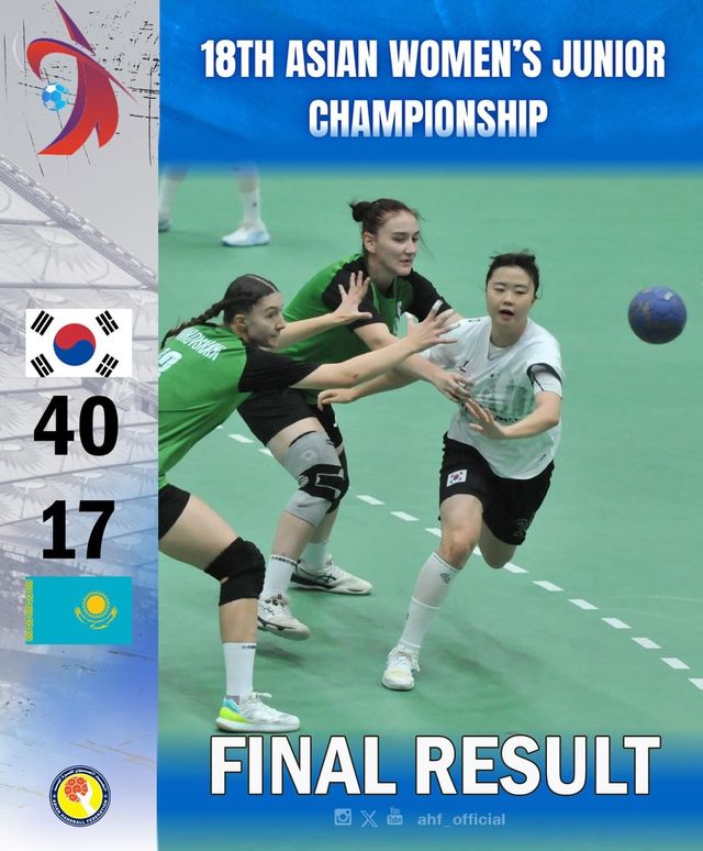 한국과 카자흐스탄의 경기 결과. 