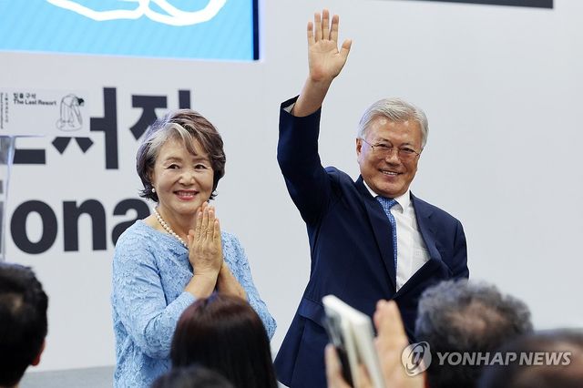 문재인 전 대통령과 김정숙 여사