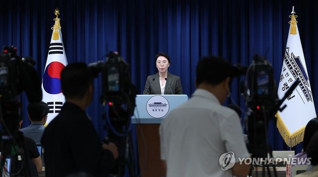 경제단체ㆍ기업인 간담회 설명하는 대통령실 대변인