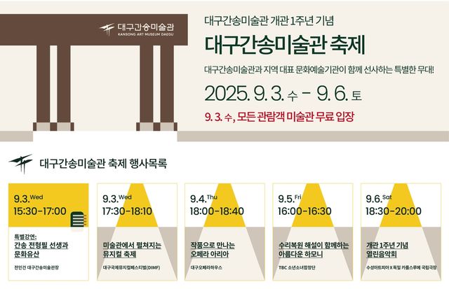[대구간송미술관 제공.재판매 및 DB 금지]