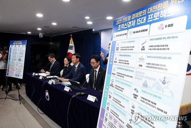 새정부 경제성장전략 관계부처 합동브리핑