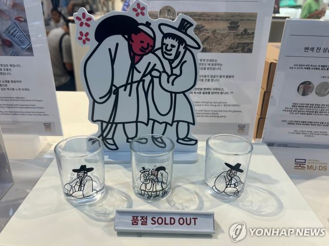 품절된 인기뮷즈 '취객선비 술잔' 