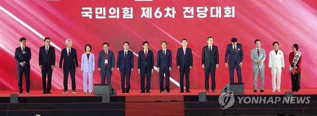 국민의힘 제6차 전당대회