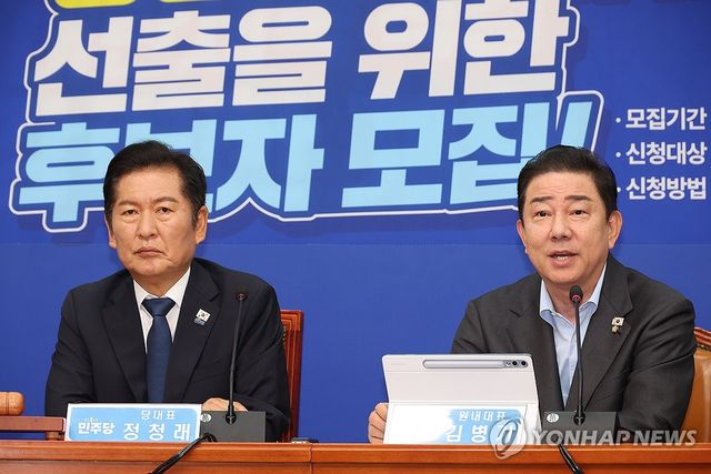 발언하는 김병기 원내대표