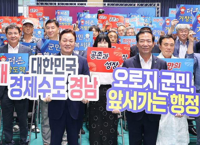 앞줄 왼쪽부터 박완수 지사, 구인모 거창군수