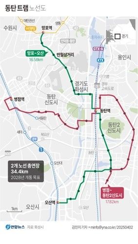 동탄트램 노선도