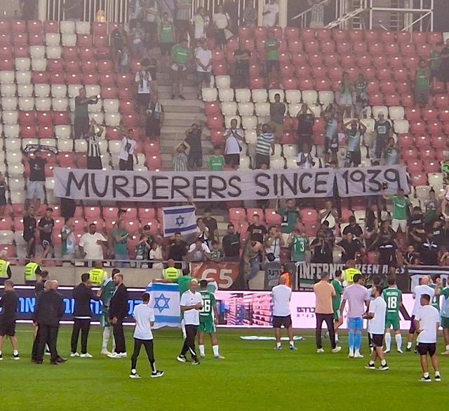 마카비 하이파 팬들이 내건 현수막