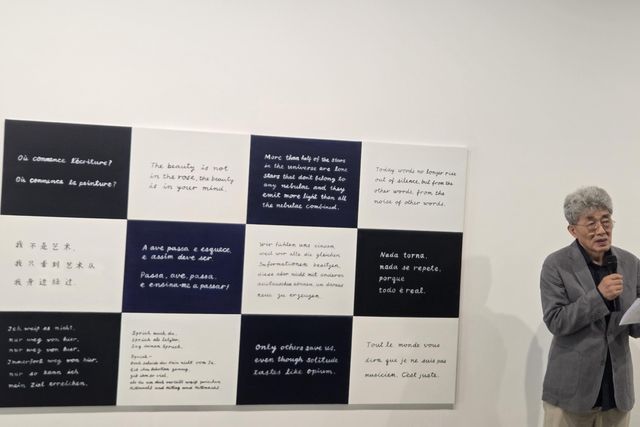 안규철 작 '외국어로 된 열두 개의 잠언'