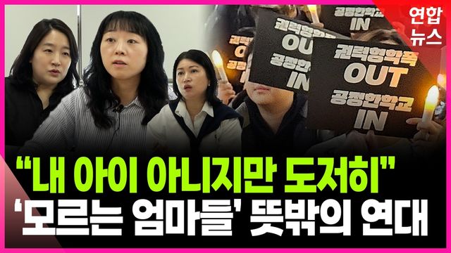 [영상] '모르는 엄마들' 뜻밖의 참전…10개월 공방 '모래학폭사건' - 2