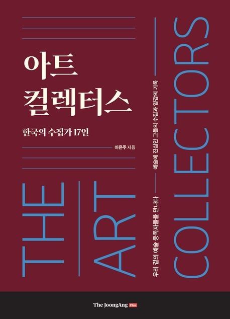 [중앙북스 제공. 재판매 및 DB금지]