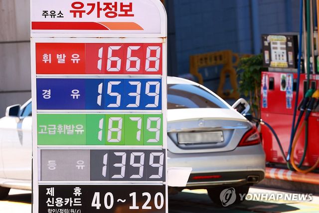 주유소 기름값 하락