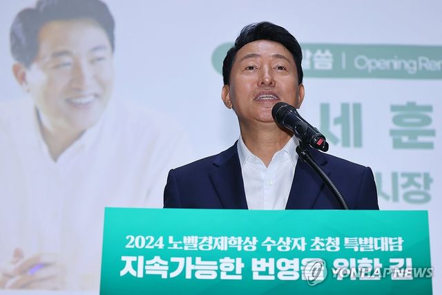 오세훈 서울시장, 특별대담 인사말