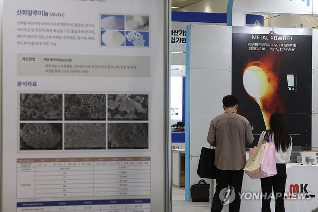 국제첨단소재기술대전