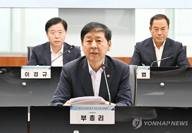 구윤철 부총리, 산업안전 관련 공공기관 긴급간담회 주재