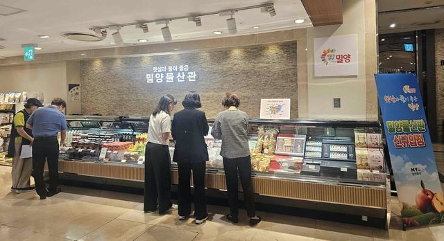 부산 롯데백화점 센텀시티점 식품관 내 밀양물산관