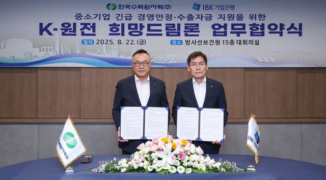 K-원전 희망드림론 업무협약식