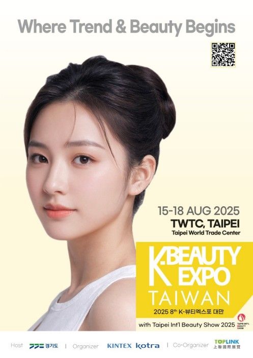경기도 '2025 K-뷰티 엑스포 대만'