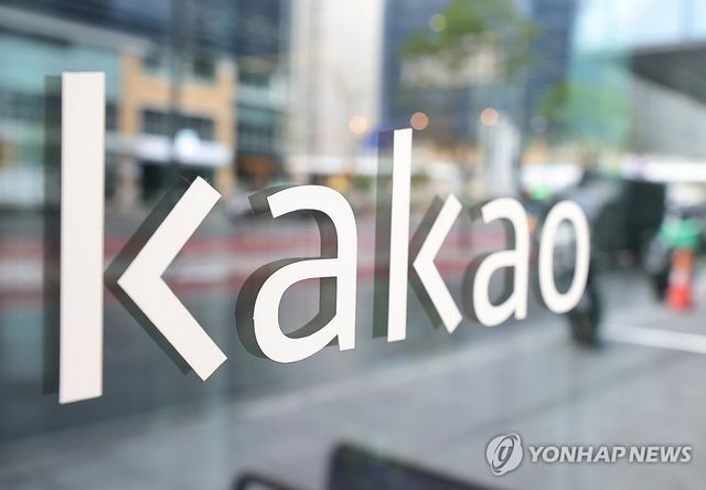 카카오 판교 아지트