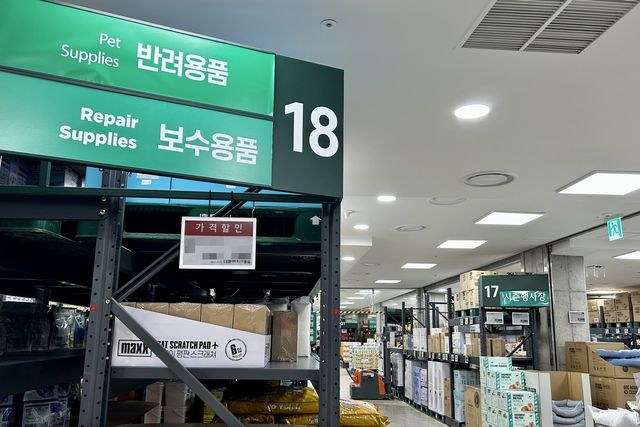 분유 코너 사라지고 반려동물 용품 코너 커진 마트
