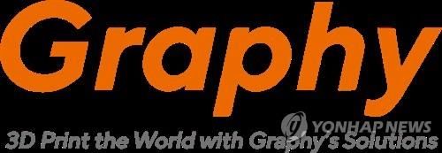 그래피 회사 로고