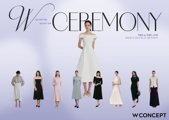W컨셉 세레모니웨어 위크