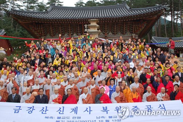 금강산 신계사 낙성식 (2007.10.13)