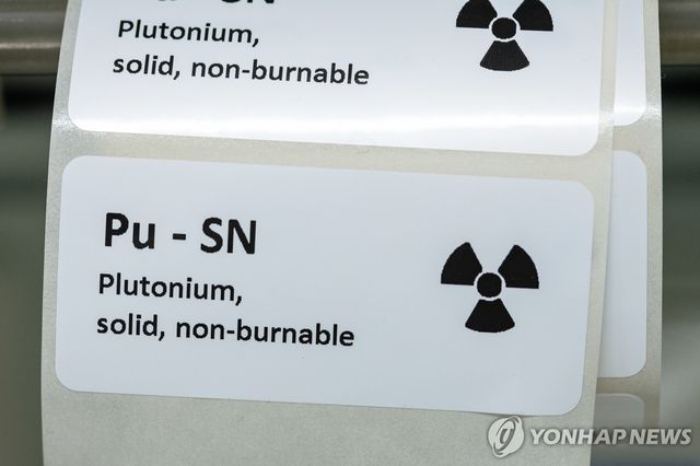 국제원자력기구(IAEA) 연구실의 플루토늄 레이블 