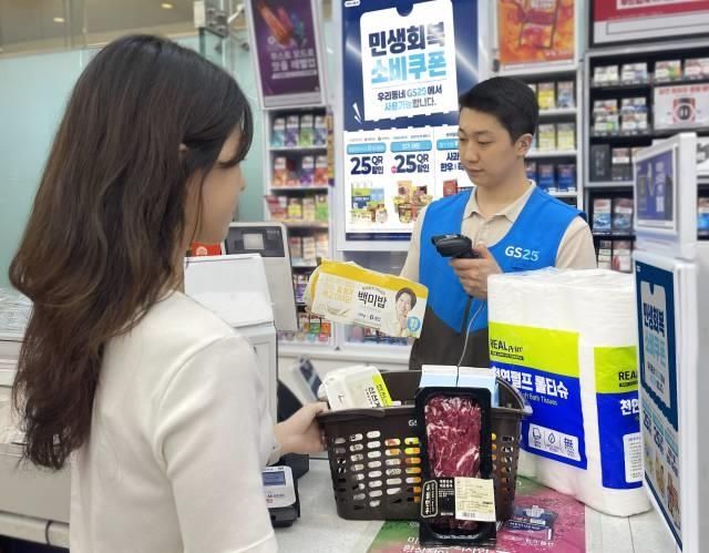 '소비 쿠폰 한 달' 편의점업계 매출, 작년보다 8% 증가
