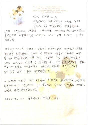 카뚜홍씨가 남긴 편지