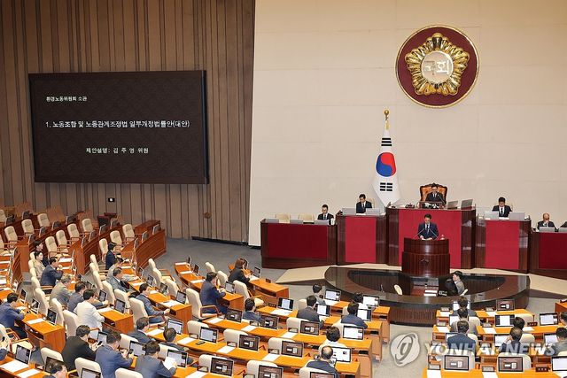 노란봉투법 국회 본회의 상정