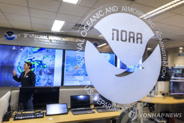 미 국립해양대기관리국