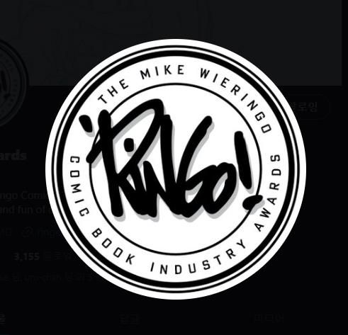 미국 시상식 링고상