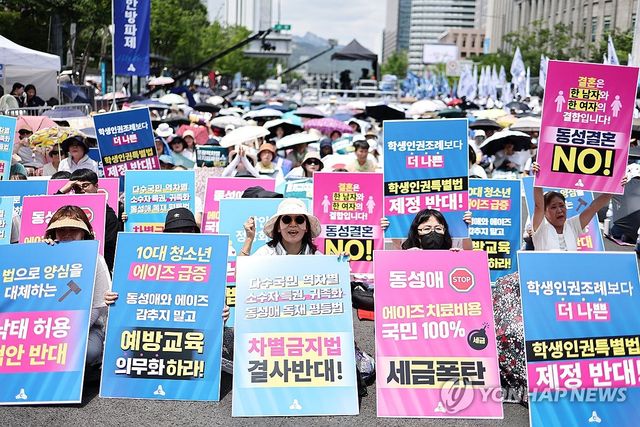 퀴어문화축제 반대 집회