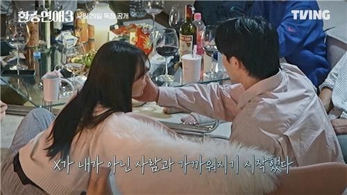 티빙 오리지널 예능 '환승연애' 시즌3