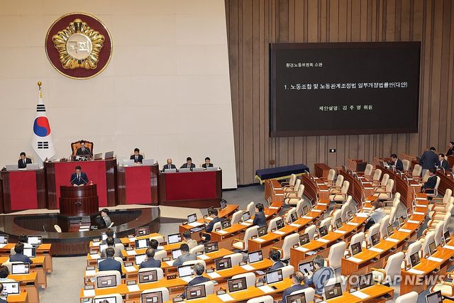 노란봉투법 국회 본회의 상정