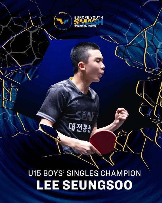 WTT 유럽 유스 스매시 U-15 남자단식에서 우승한 이승수