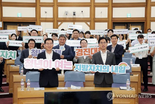 2025 지방자치 청년 정책 경진대회
