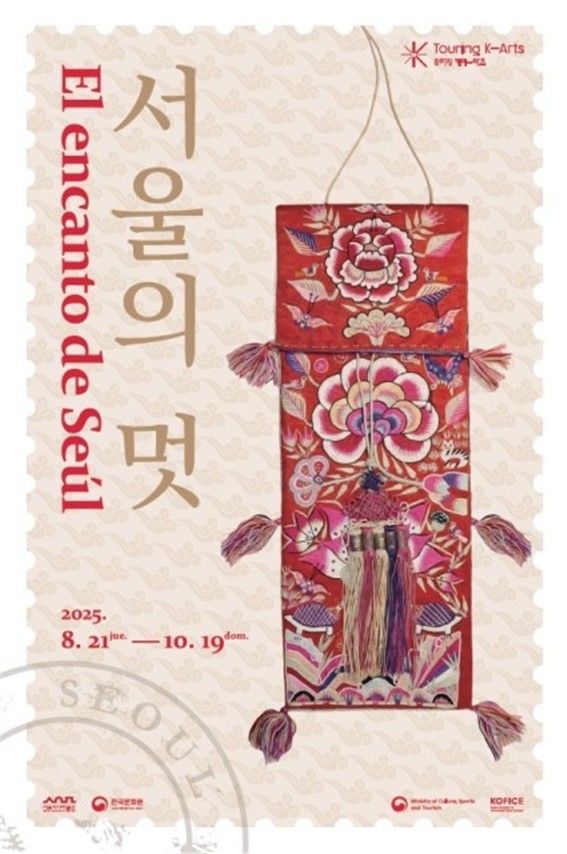 서울역사박물관, 멕시코 국립세계문화박물관서 '서울의 멋' 전시