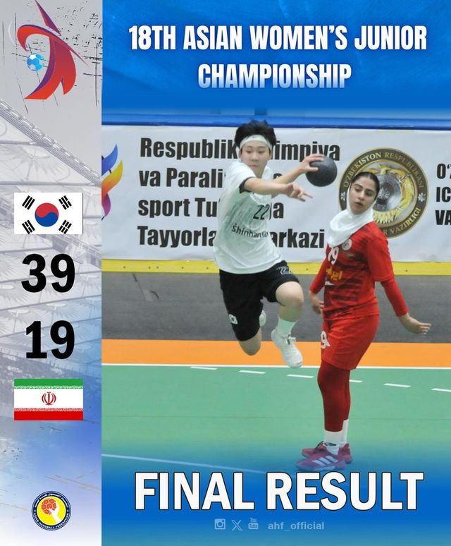 한국과 이란의 경기 결과.