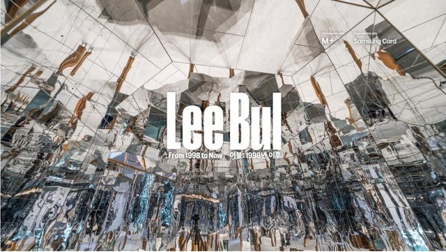 '이불: 1998년 이후'전